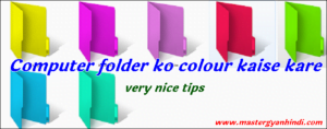 Computer folder colour kaise kare 23