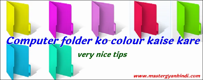 Computer folder colour kaise kare 5