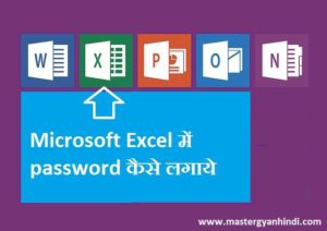 how to set a password to an excel sheet 7