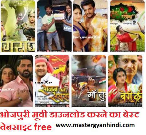 Bhojpuri movie downloading best website ki jankari 1
