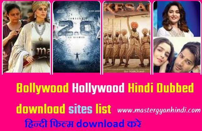 Hindi dubbed movie download करने की sites hd download 2