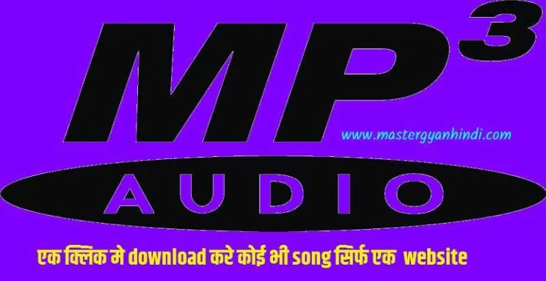 mp3 song download kaise kare
