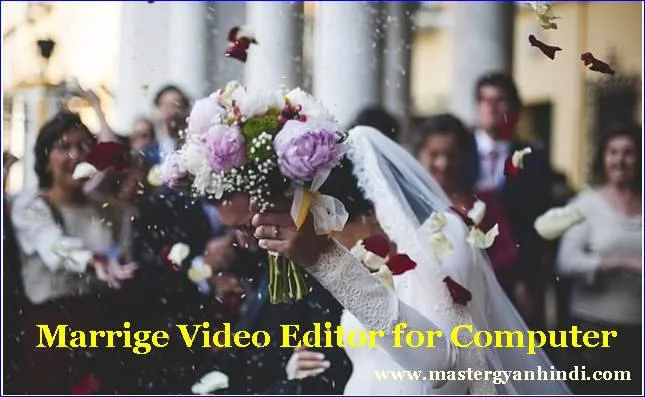 शादी की विडियो edit करने वाले softwere की जानकारी 1
