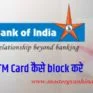 bankofindiaatmdebitcardkaiseblockkare