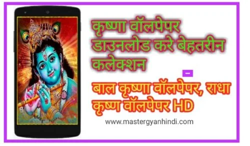 apps nloaddow Wallpaperwallpa Krishna