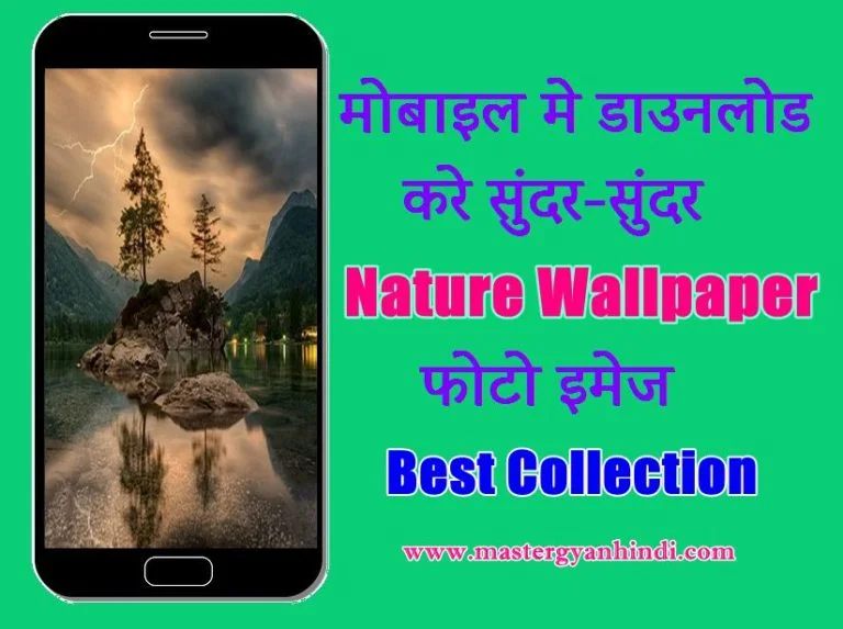 nature wallpaper wala apps download kare