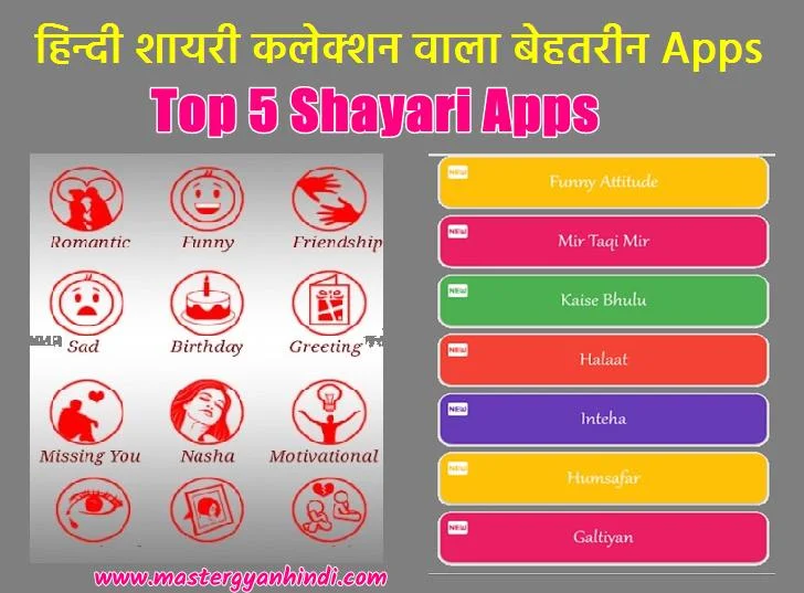 hindi shayari wala apps kaise download kare