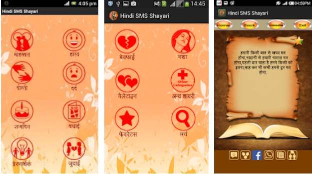 shayari wala hindi apps download free