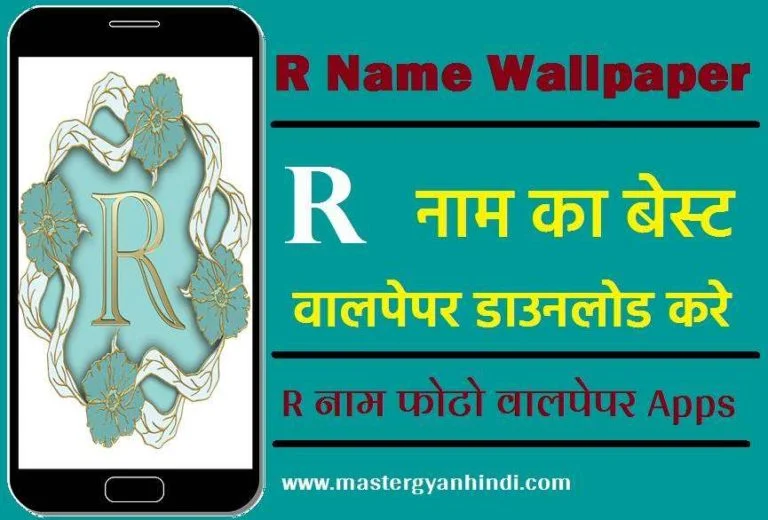 r love wallpaper download apps image