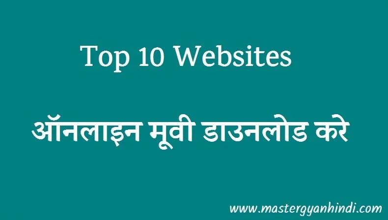 hindi movies downloading best websites