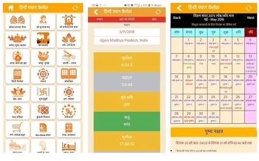 Hindi Panchang Calendar download