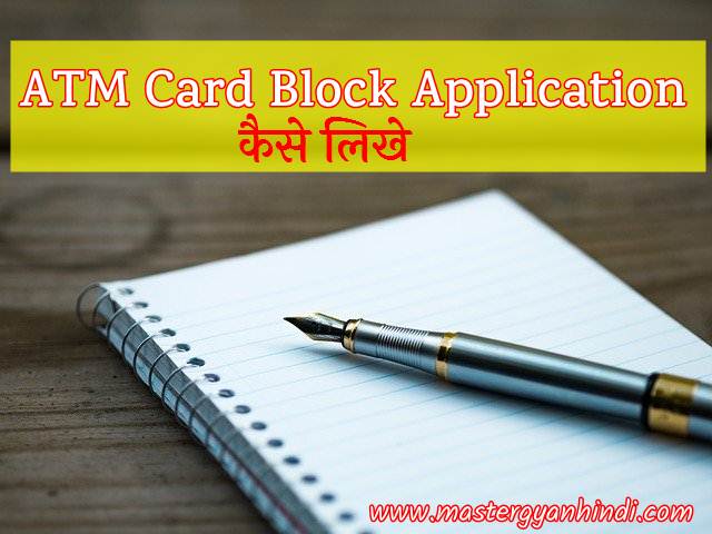 atm card block number