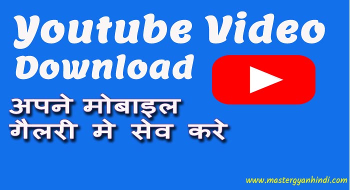 how to download youtube video in memory card