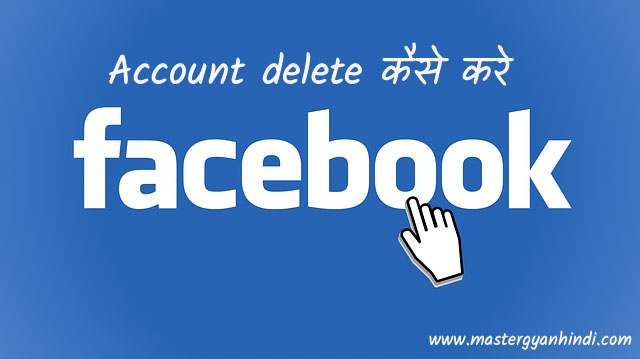 facebook account ko kaise delete kare