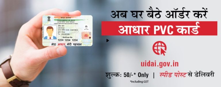how to online order pvc aadhar card in hindi