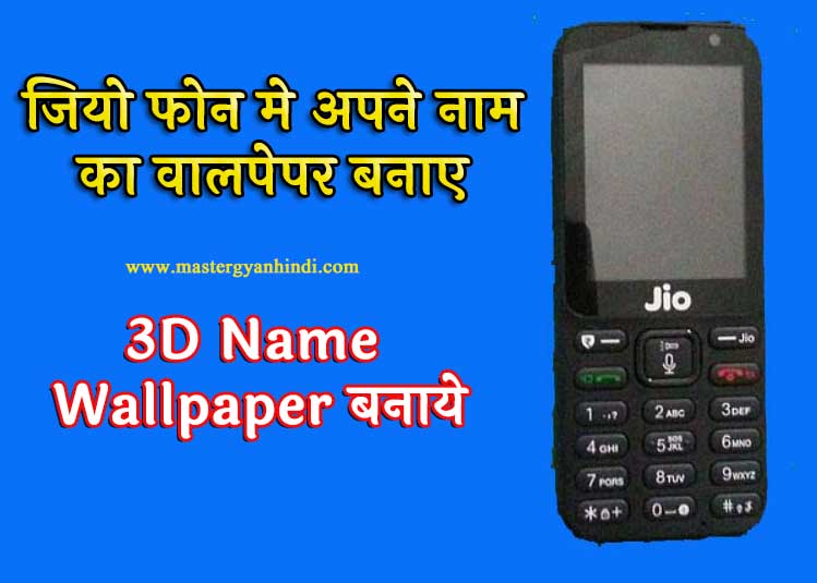 how to make wallpaper image in jio phone