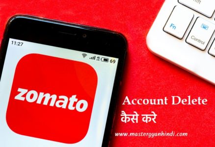 how to delete zomato account permanantly in hindi