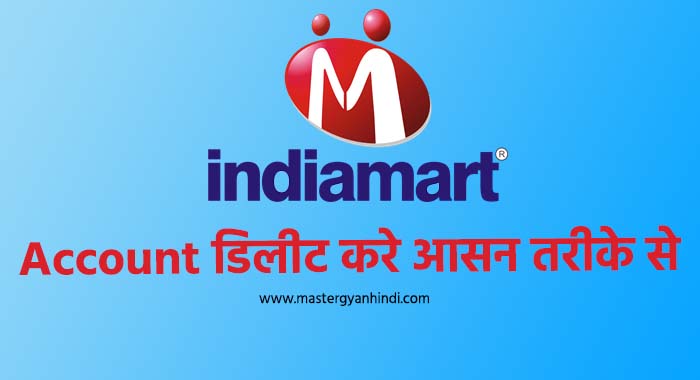 how to delete indiamart account in hindi