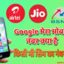check mobile number ussd code