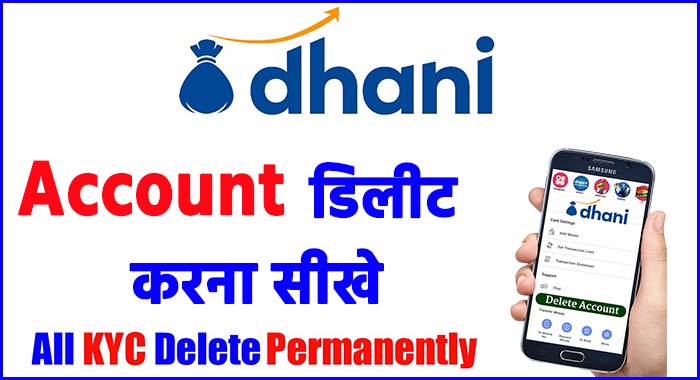 mobile se dhani account kaise delete kare
