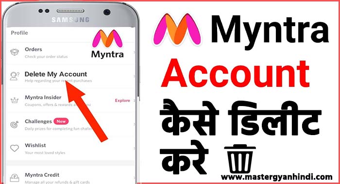 mobile se myntra account kaise delete kare 