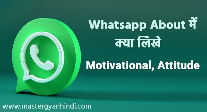 whatsapp about status in hindi