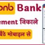 pnb bank statement kaise check kare